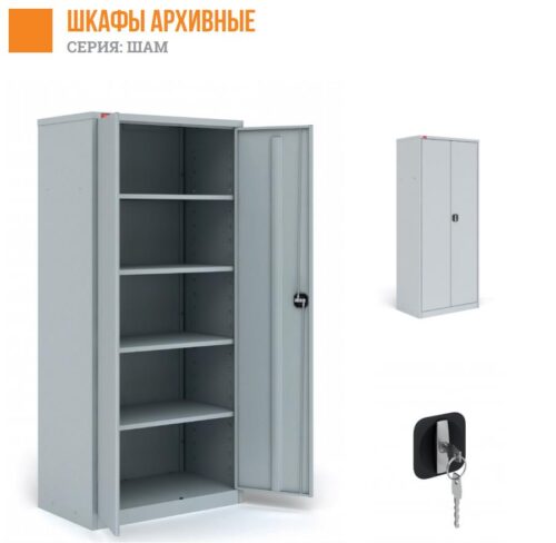 Шкафы архивные Пакс-Металл